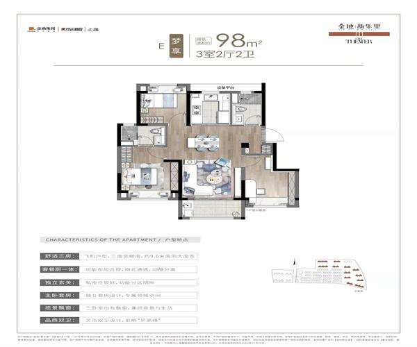  3室2厅2卫
