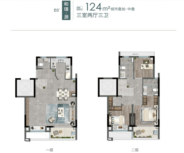 D3中叠 叠加别墅