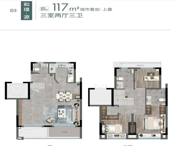 D3上叠 叠加别墅