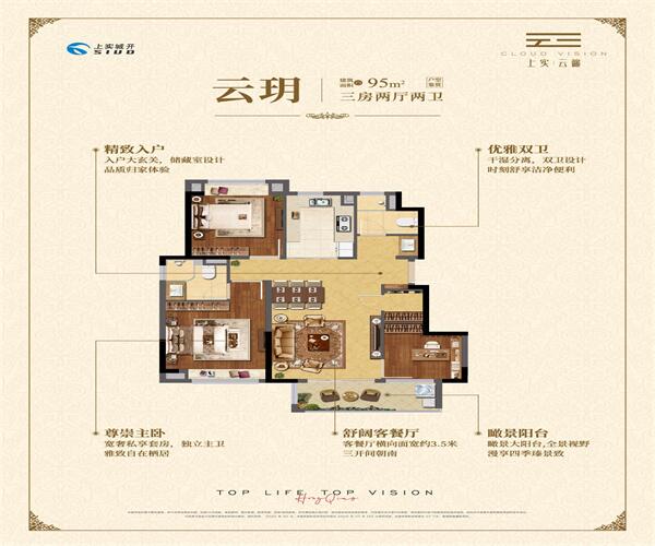 3室2厅2卫
