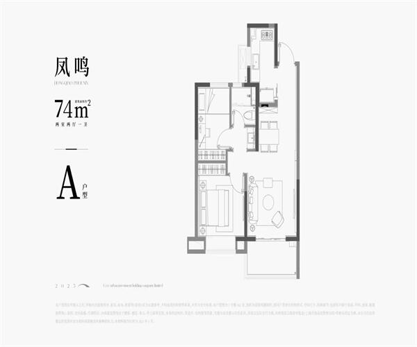A1户型 2室2厅1卫