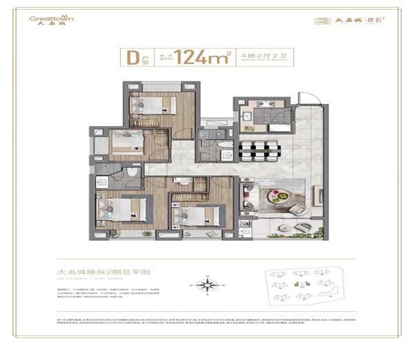 二期D 4室2厅2卫