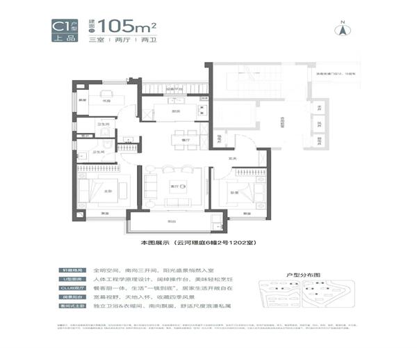 C1户型 3室2厅2卫