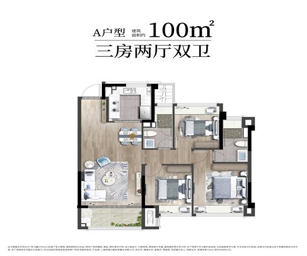 3室2厅2卫