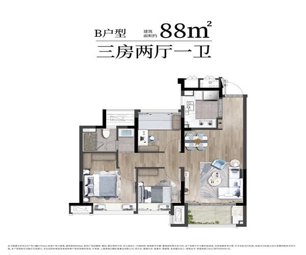 B户型 3室2厅1卫