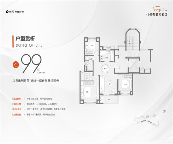 C户型 3室2厅2卫