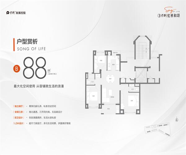 B户型 3室2厅2卫
