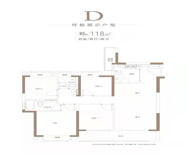 D户型 4室2厅2卫
