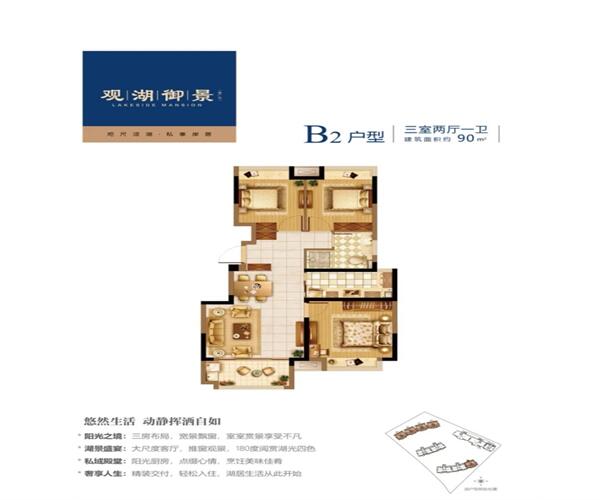 B2户型 3室2厅1卫