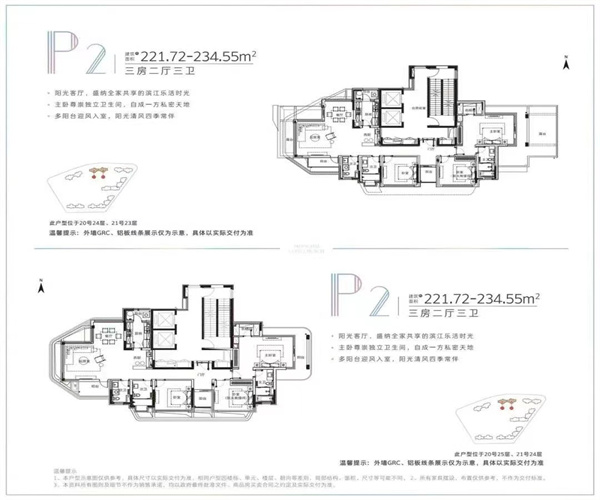 P2 3室2厅3卫