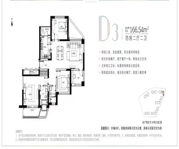 D3户型 4室2厅2卫
