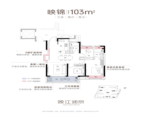 映锦 3室2厅2卫