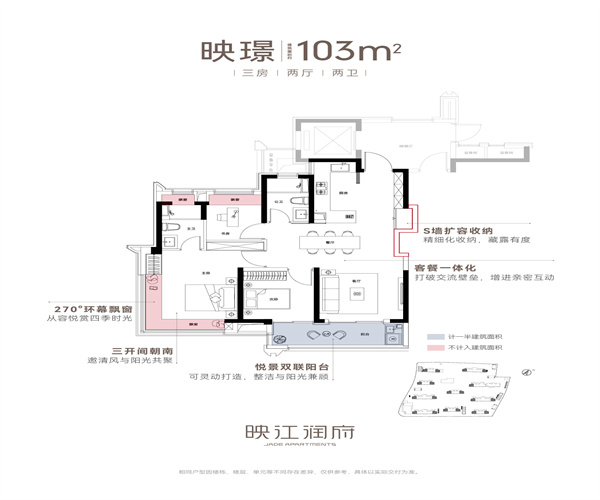 映璟 3室2厅2卫