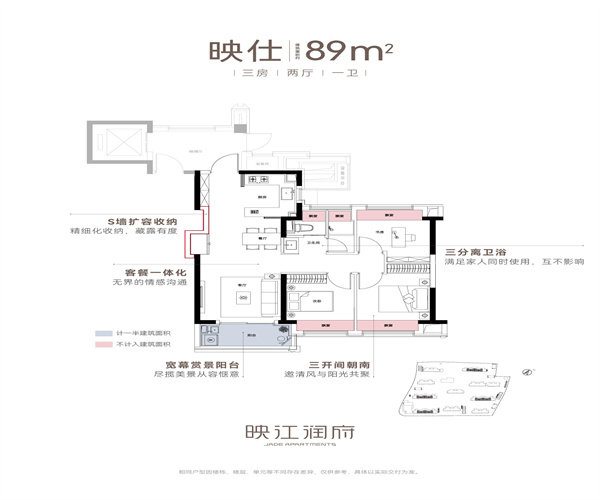 映仕 3室2厅2卫