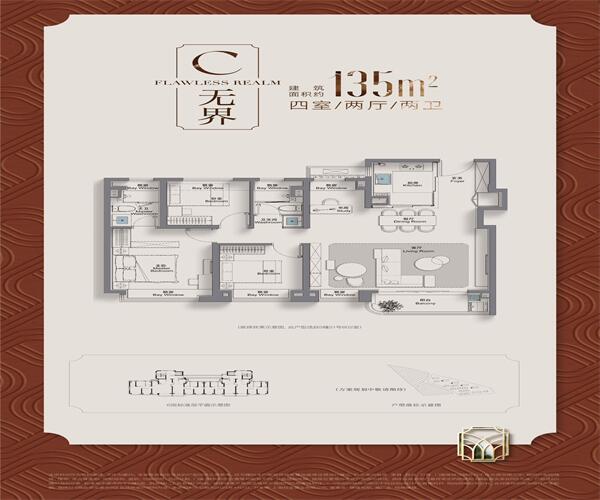 C户型 4室2厅2卫