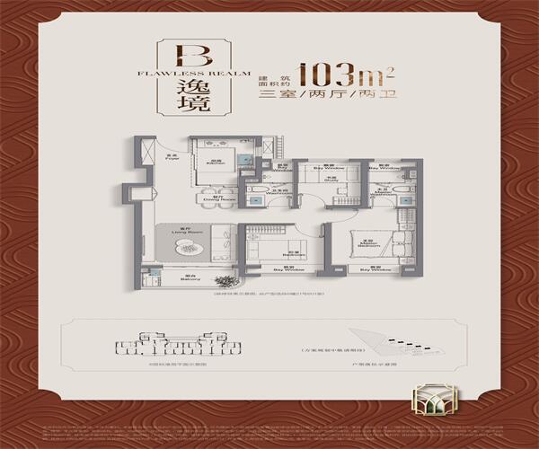 B户型 3室2厅2卫
