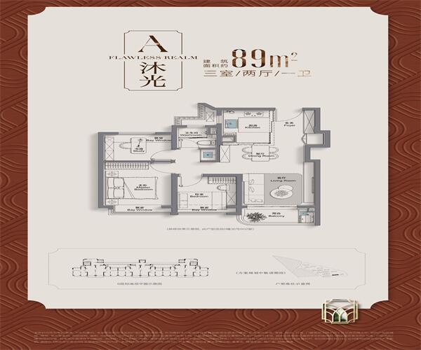 A户型 3室2厅1卫
