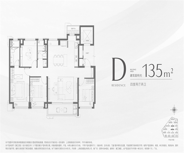 D户型 4室2厅2卫