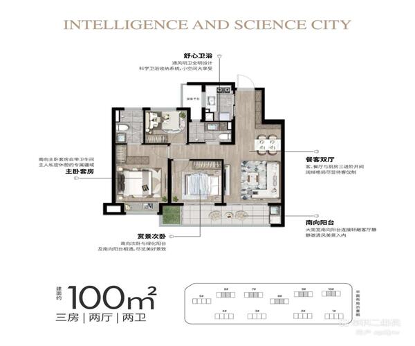 B户型 3室2厅2卫