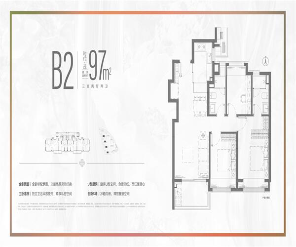 B2 3室2厅2卫