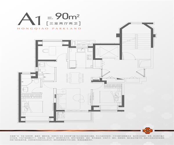A1户型 3室2厅2卫
