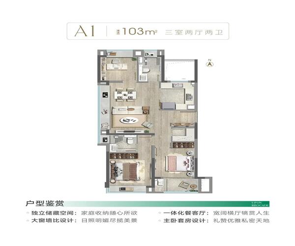 A1户型 3室2厅2卫