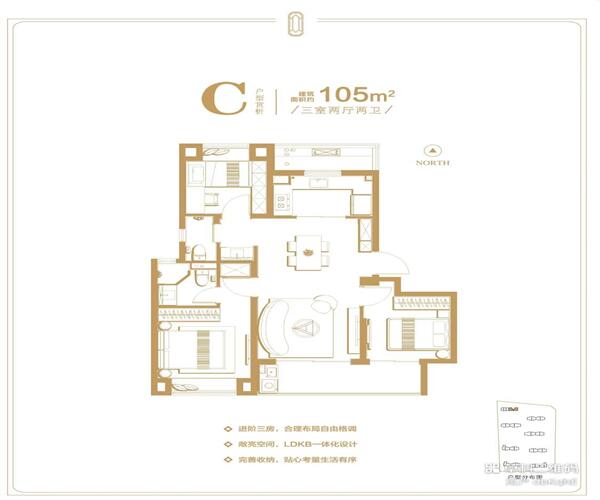 C户型 3室2厅2卫