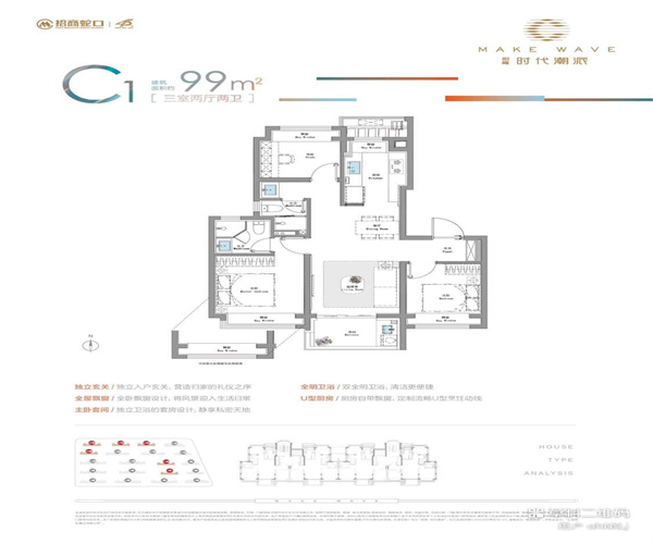 C1户型 3室2厅2卫