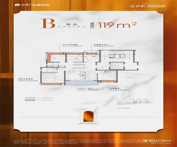 B户型 4室2厅2卫