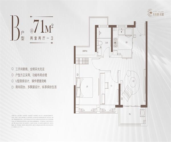 B户型 2室2厅1卫