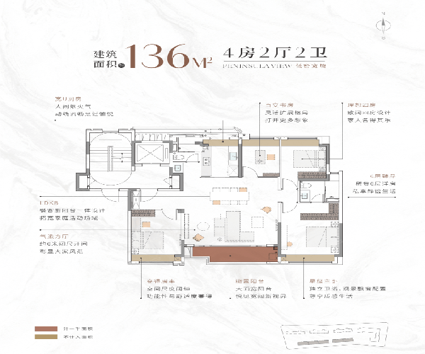 136平米户 4室2厅2卫