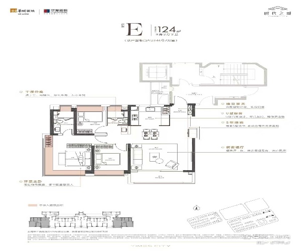 E户型 3室2厅2卫