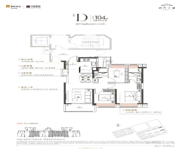 B户型 3室2厅2卫