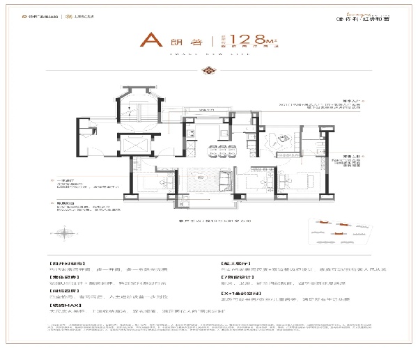 A户型 4室2厅2卫