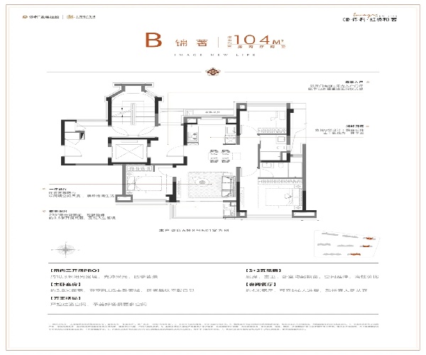 B户型 3室2厅2卫