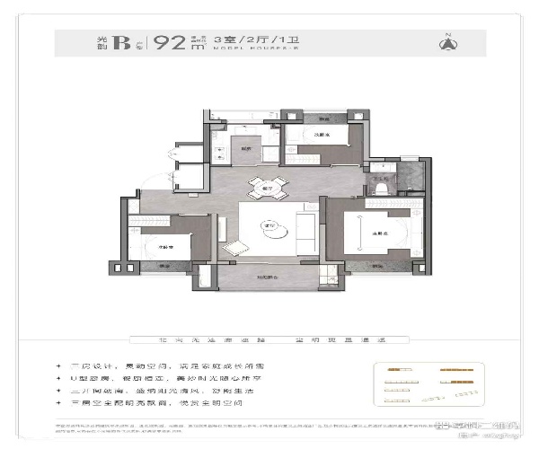 B户型 3室2厅1卫