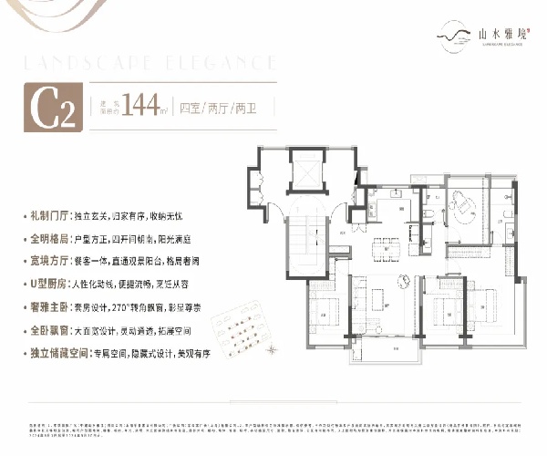 C2 4室2厅2卫