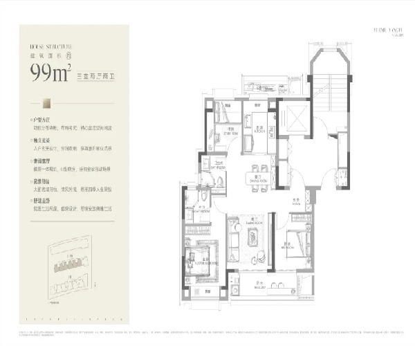 99平户型 3室2厅2卫