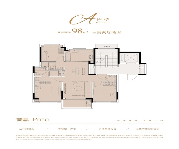 99平米户型 3室2厅2卫
