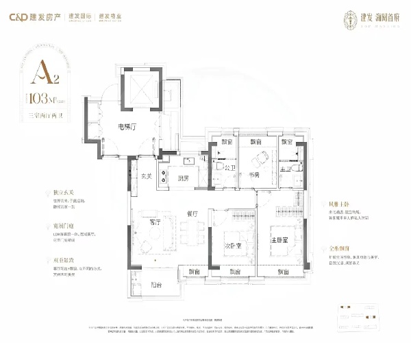 A2边套 3室2厅2卫