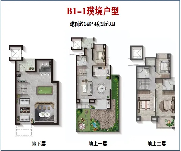 145平下叠 叠加别墅
