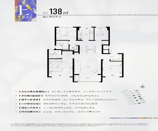 D户型 4室2厅2卫