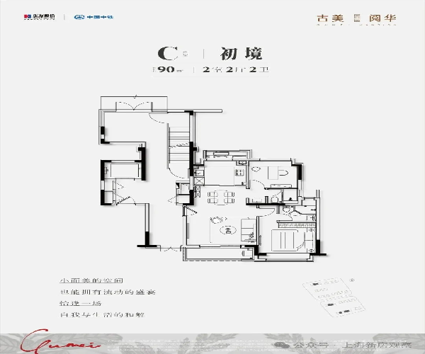 C户型 2室2厅2卫