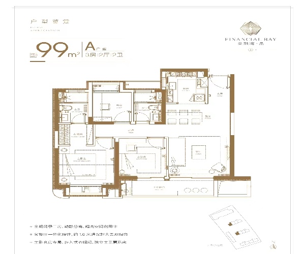 04地块A户 3室2厅2卫