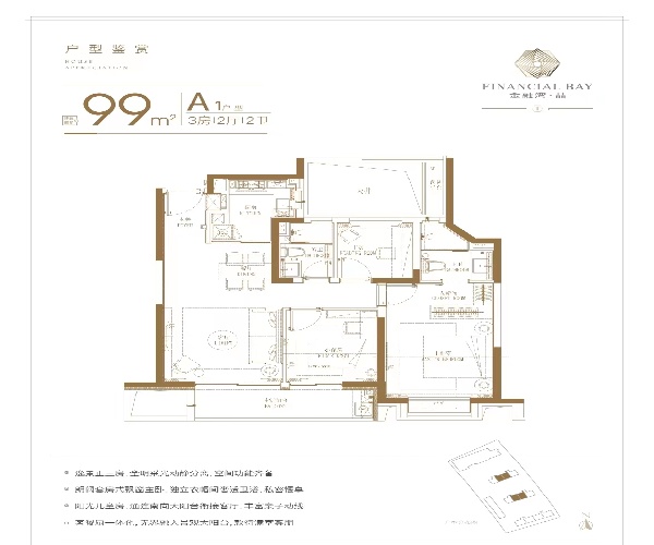 04地块A1户 3室2厅2卫