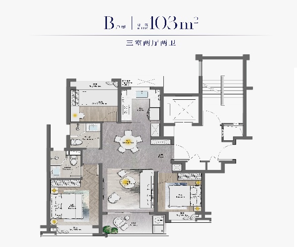 103平B户型 3室2厅2卫