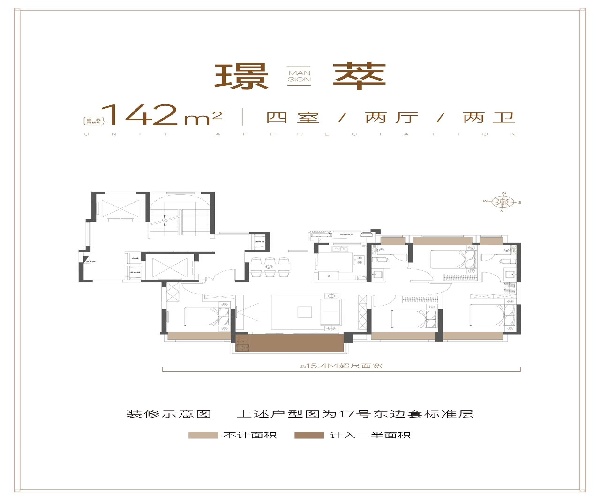 142户型 4室2厅2卫