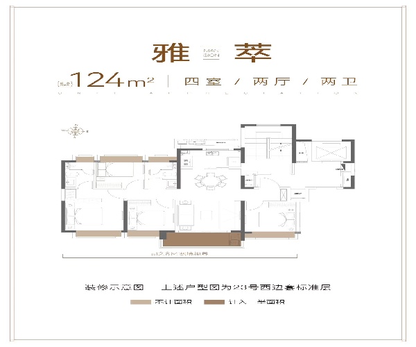 124户型 4室2厅2卫