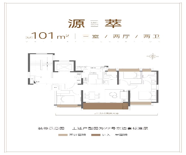 101户型 3室2厅2卫