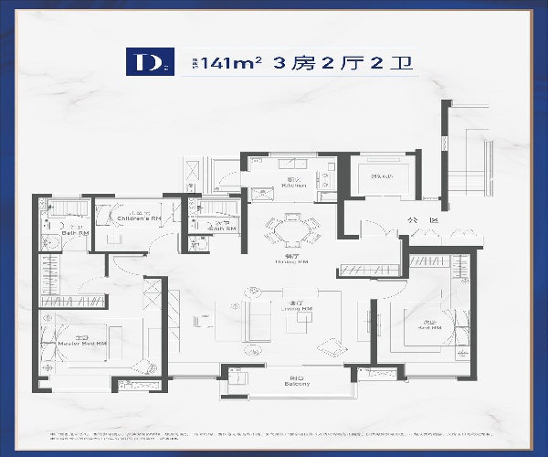 D户型 3室2厅2卫